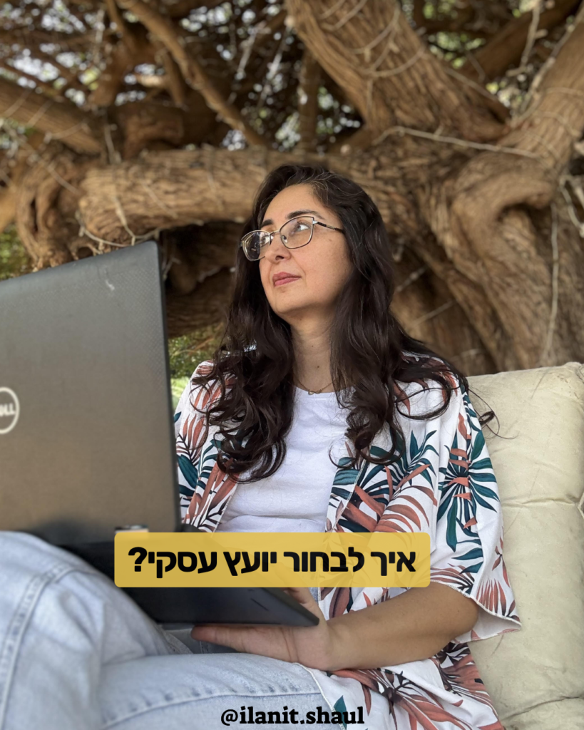 של מגמגמת מול בעלך