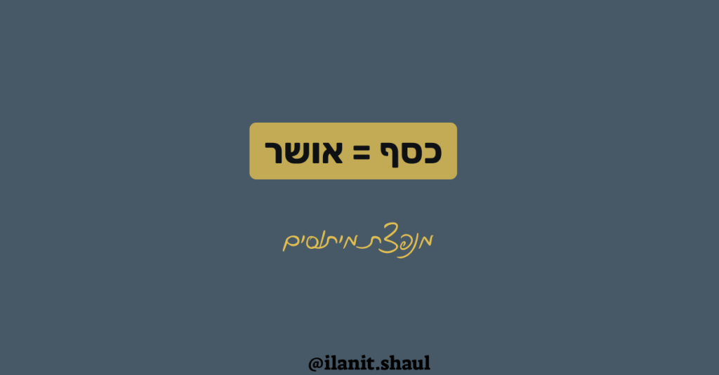 של סרנדיפיטי 1