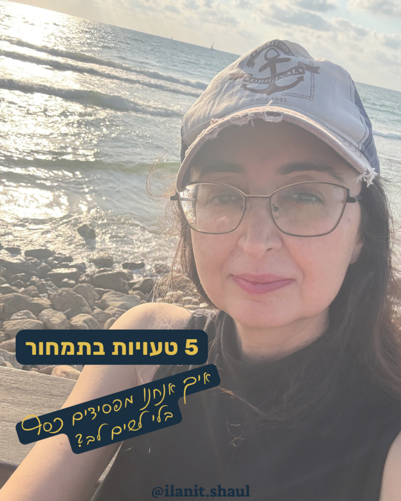 עסקאות 1